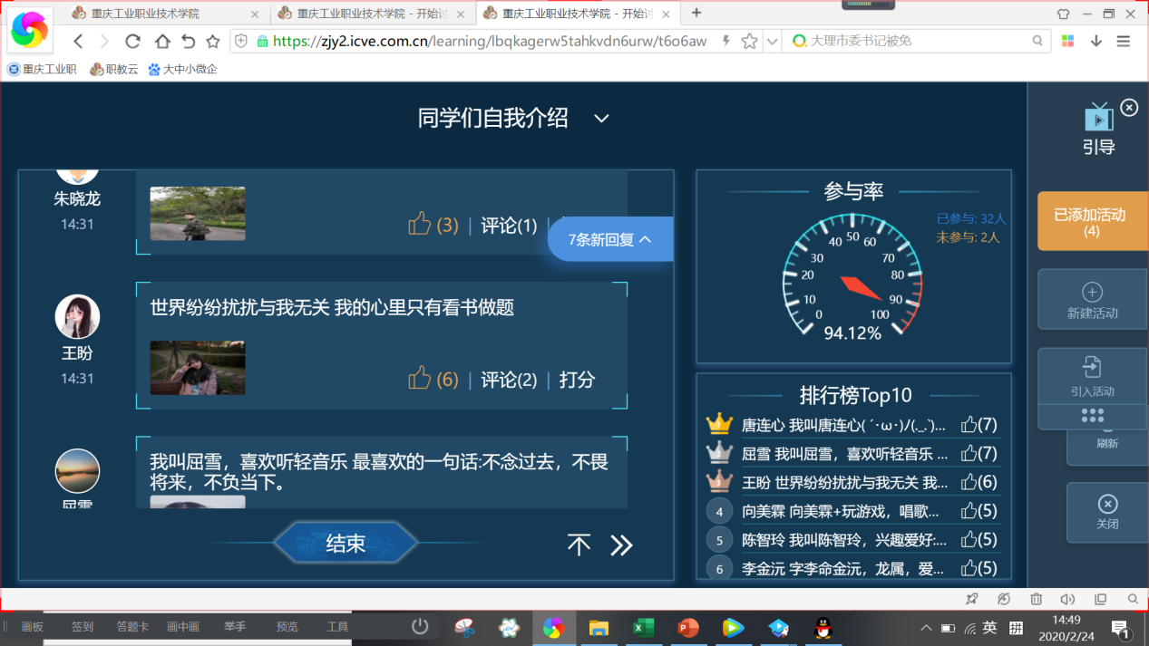 程远清1旅行社经营与管理